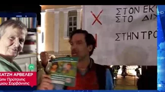 "Το πνεύμα δεν καίγεται" - Εκπρόσωποι γραμμάτων καταδικάζουν το κάψιμο βιβλίου Τριβιζά στη Χαλκίδα