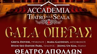 Οι αριστούχοι της Σκάλας του Μιλάνου σε διπλή συναυλία στον Σύλλογο "Παρνασσός" σε Αθήνα και Σύρο