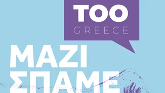 Tα μέτρα για ελληνικό #MeToo | Αλλάζει ο Ποινικός Κώδικας για την παραγραφή αδικημάτων κατά ανηλίκων - Αυστηροποιούνται οι ποινές