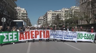 Πανελλαδική απεργία της ΑΔΕΔΥ σήμερα