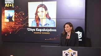 Η Όλγα Κεφαλογιάννη σε ημερίδα του BCA College για την Τεχνητή Νοημοσύνη
