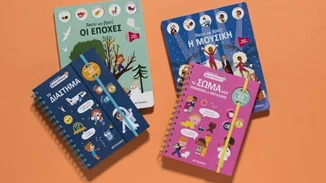 Τα παιδιά μαθαίνουν και ανακαλύπτουν τον κόσμο μέσα από βιβλία