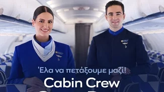 Η AEGEAN διοργανώνει Open Days για πληρώματα καμπίνας στην Αθήνα στις 21 και 22 Ιανουαρίου