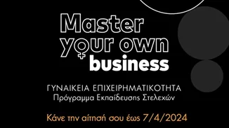 "Master Your Own Business" : Το πρόγραμμα της Mastercard επιστρέφει