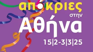 Απόκριες στην Αθήνα με τους 92,3 Λάμψη και 95,2 Athens Deejay