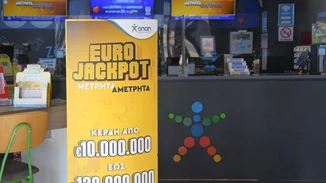 Πρεμιέρα σήμερα για το Eurojackpot στα καταστήματα ΟΠΑΠ –  Κληρώσεις κάθε Τρίτη και Παρασκευή και κέρδη από 10 έως 120 εκατ. ευρώ