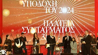 Η αλλαγή της χρονιάς στο Σύνταγμα με τον Χάρη Δούκα και στο πλευρό του η κόρη της Νάνσυς Ζαμπέτογλου