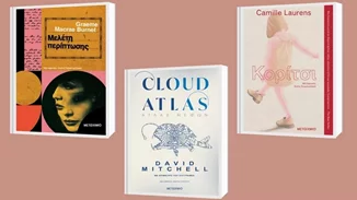 3 μεταφράστριες μάς συστήνουν με το δικό τους τρόπο τρία πολυσυζητημένα βιβλία ξένης λογοτεχνίας που κυκλοφορούν από τις εκδόσεις Μεταίχμιο