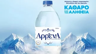 Το φυσικό μεταλλικό νερό όπως ακριβώς το προσφέρει η φύση