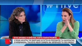 Δήμητρα Καστρίτση για τις εφιαλτικές στιγμές στην ενόργανη | "Με τράβηξε από τα μαλλιά και με πέταξε δύο μέτρα μακριά"