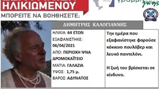 "Στα 14 της είπε στους γονείς της ότι είναι κορίτσι" | Η τραγική ιστορία της Δήμητρας από τη Λέσβο