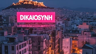 Δυο χρόνια από την τραγωδία στα Τέμπη | Η ψυχολόγος απαντά πώς μπορούμε να διαχειριστούμε το εθνικό πένθος και τι πρέπει να πούμε στα παιδιά μας