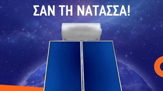 Ελληνική εταιρεία με θερμοσίφωνες τρολάρει την Νατάσσα Μποφίλιου