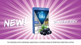 Νέο myblu με γεύση blueberry