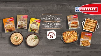 "Μαγειρέματα" όπως μόνο η ΓΙΩΤΗΣ ξέρει!