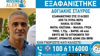 Τραγικός επίλογος στο θρίλερ με τον Σταύρο Δογιάκη - Νεκρός ο ιδιοκτήτης της διάσημης ταβέρνας "Κρητικός"
