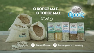 Τι είναι η άροσις;