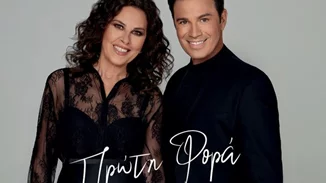 Ελευθερία Αρβανιτάκη και Μάριος Φραγκούλης για "Πρώτη Φορά" στο θέατρο Παλλάς