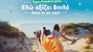 Newsflash: Ό,τι χρειάζεται να γνωρίζουν οι νέοι για τον τρόπο αξιοποίησης του Freedom Pass μέσω της AEGEAN