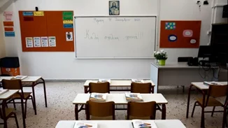 Το πρώτο κουδούνι της σχολικής χρονιάς - Ποιες αλλαγές "φέρνει"