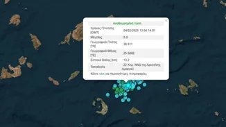 Σεισμός 5 Ρίχτερ ανοιχτά της Αμοργού | Ο ισχυρότερος έως τώρα - Ερημώνει η Σαντορίνη από τον φόβο του Εγκέλαδου