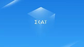 ΣΚΑΪ: Αποχώρηση "βόμβα" - Η ανακοίνωση του καναλιού και το παρασκήνιο