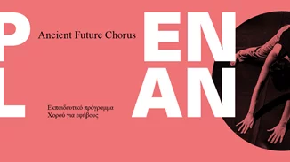 Φεστιβάλ Αθηνών και Επιδαύρου | Εκπαιδευτικό πρόγραμμα χορού για εφήβους, μέσα από το αρχαίο δράμα