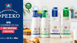 Η ΔΕΛΤΑ μας φέρνει το "Καθημερινά Φρέσκο" γάλα σε νέες, μοναδικές συσκευασίες