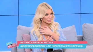 Κατερίνα Καινούργιου | "Σκέφτομαι πολύ σοβαρά να κάνω κατάψυξη ωαρίων"