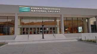 Αναστέλλεται προσωρινά η λειτουργία της Εθνικής Πινακοθήκης