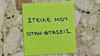 "Να με πάρεις τηλέφωνο όταν φτάσεις παιδί μου"| Αυτό είναι το "Σ’αγαπώ" των γονιών