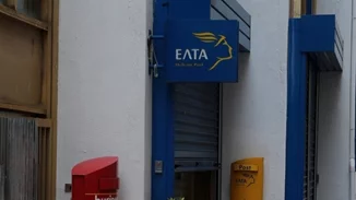 Τα 46 καταστήματα των ΕΛΤΑ που βάζουν "λουκέτο" από σήμερα