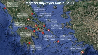 Εθνικό Αστεροσκοπείο | 507.910 στρέμματα κάηκαν από τις πυρκαγιές του Ιουλίου