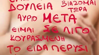 Το ΙΑΣΩ 25 χρόνια φροντίζει την υγεία της γυναίκας και γιορτάζει τον Μήνα Μαστού με μοναδικές προσφορές