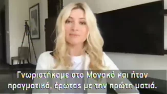 Η σύντροφος του Αλέξη Παππά μιλά για πρώτη φορά για τη σχέση τους – Η άγνωστη πρόταση γάμου