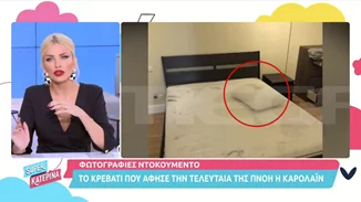 Γλυκά Νερά | Η Κατερίνα Καινούργιου ταράζεται on air και ζητά να μην παίξουν το θέμα στην εκπομπή της