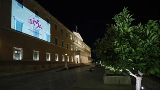 Φωταγώγηση του Μεγάρου της Βουλής με αφορμή την Παγκόσμια Ημέρα για τη Νωτιαία Μυϊκή Ατροφία