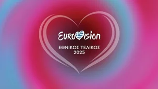 Τι τηλεθέαση σημείωσε ο εθνικός τελικός της Eurovision 2025;
