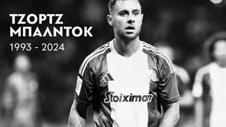 Αντίο στον George Baldock, έναν υπέροχο άνθρωπο