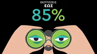 Επιστήμονας και στις προσφορές το ofarmakopoiosmou.gr