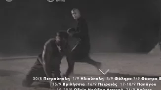 Ο "Προμηθέας Δεσμώτης" σε σκηνοθεσία Άρη Μπινιάρη, σε θέατρα της Αττικής