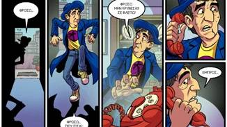 Μια από τις πιο καλτ ελληνικές ταινίες του 1980 γίνεται κόμικ