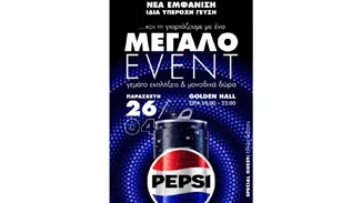Η Pepsi Zero Sugar αλλάζει εμφάνιση και το γιορτάζει με ένα super event στο Golden Hall