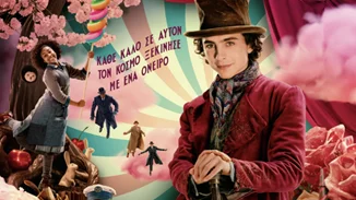 Γουόνκα | Από 14 Δεκεμβρίου στους κινηματογράφους