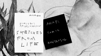 Η Ανάφη μέσα από τα σκίτσα του Δημήτρη Παπαϊωάννου