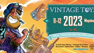 Η έκθεση Vintage Toys επιστρέφει στην Αθήνα