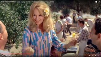 Αλίκη Βουγιουκλάκη | Mια σπάνια φωτογραφία της από το Λονδίνο