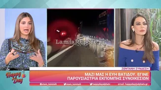 Εύη Βατίδου | Η αμήχανη αντίδρασή της όταν έμαθε στον "αέρα" για το τροχαίο του Κούγια (Βίντεο)
