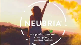 Neubria: Τα συμπληρώματα διατροφής που απέσπασαν 3 βραβεία στα Supplement Awards 2022
