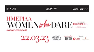 Ημερίδα | "Η Θέση της Γυναίκας στην Ελλάδα του Σήμερα. Ιδέες και Δράσεις για ένα Καλύτερο Αύριο" στο Μέγαρο Μουσικής